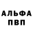 APVP кристаллы Rom Nikolaev