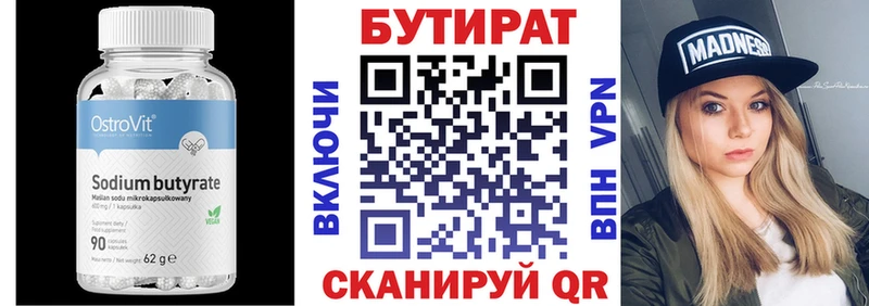 наркошоп  Гремячинск  Бутират Butirat 