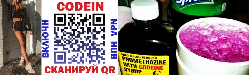 Codein напиток Lean (лин)  Гремячинск 
