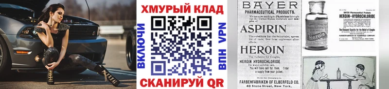 Героин гречка магазин Гремячинск
