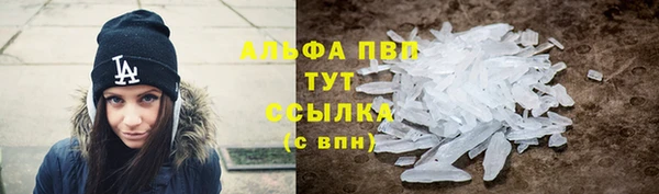 альфа пвп Богданович