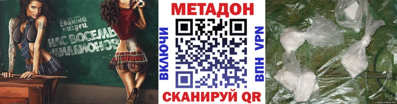 МЕТАДОН кристалл  купить закладку  мориарти состав  Гремячинск 